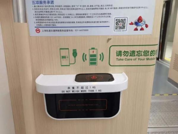 上海地铁车厢里可以手机免费充电！你发现了吗？