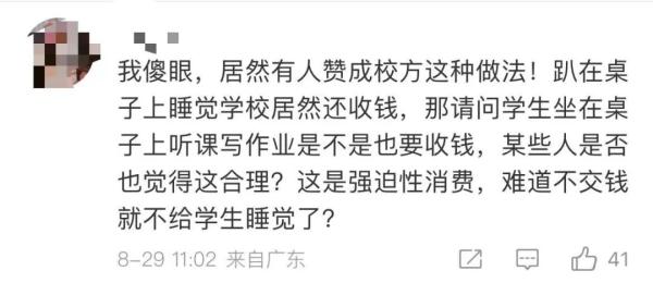 学生趴桌午休每学期收200元,学校回应:自愿 学生趴桌午休每学期收200元,学校回应:自愿