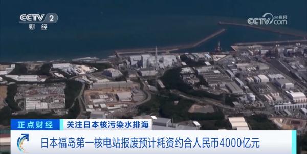 超1500吨日本核污染水，已排入大海
