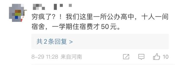 学生趴桌午休每学期收200元,学校回应:自愿 学生趴桌午休每学期收200元,学校回应:自愿