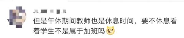 学生趴桌午休,收费200元!多方回应:合理 学生趴桌午休,收费200元!多方回应:合理
