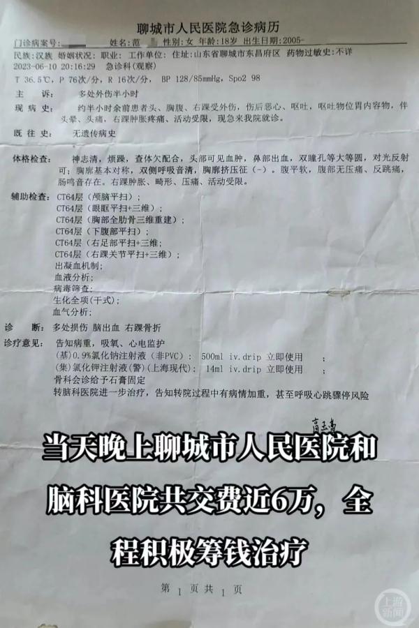 高三女生路口被撞身亡,家属和司机均称被网暴 高三女生路口被撞身亡,家属和司机均称被网暴
