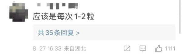 上海一男子遵“医嘱”吃下24粒头孢送急诊！涉事医院回应