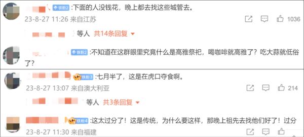 城管查收冥纸冥币惹怒网友！简单粗暴一棍子打死就能高雅祭祀了？
