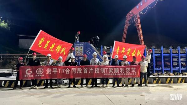 2025年通车!贵州这条高速进展顺利 2025年通车!贵州这条高速进展顺利