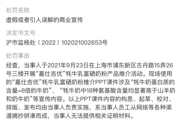 带顾客出去开会，普通食品虚假宣传！上海市场监管部门：“洗脑式”非法会销，罚110万