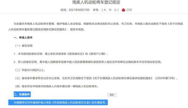 能在北京合法上路，也能舒适安全的“残摩”哪儿能买？