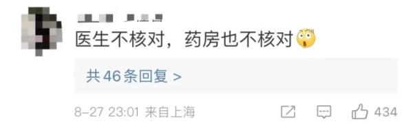上海一男子遵“医嘱”吃下24粒头孢送急诊！涉事医院回应
