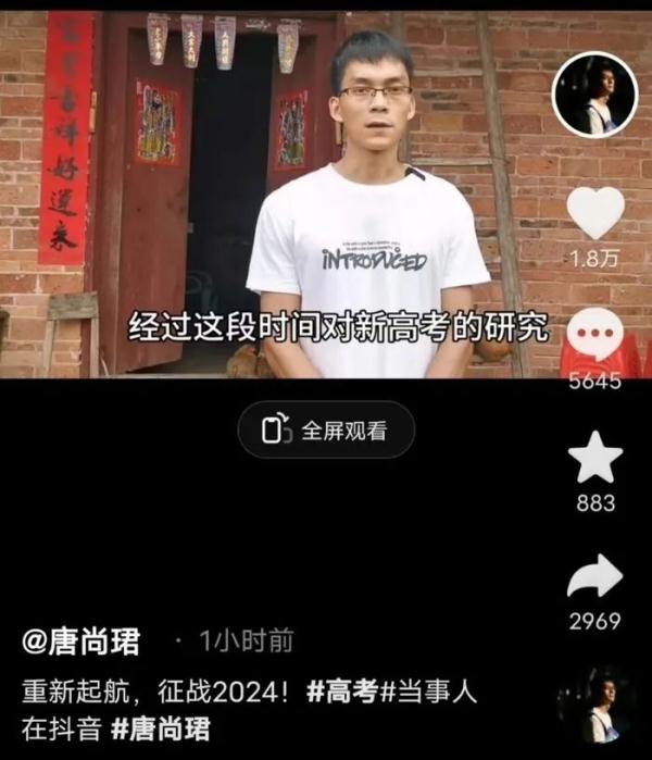 “高考钉子户”唐尚珺宣布继续复读，多所学校向其发出邀约