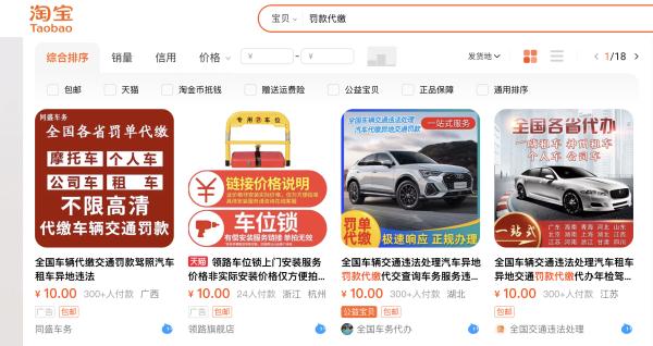 线上“买分卖分”生意红火,驾照“代记分”乱象如何遏制? 线上“买分卖分”生意红火,驾照“代记分”乱象如何遏制?