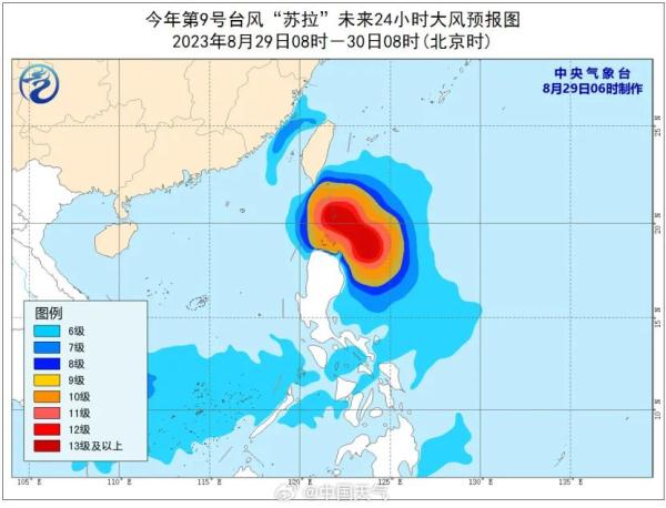 路径有变！台风“苏拉”即将进入24小时警戒线