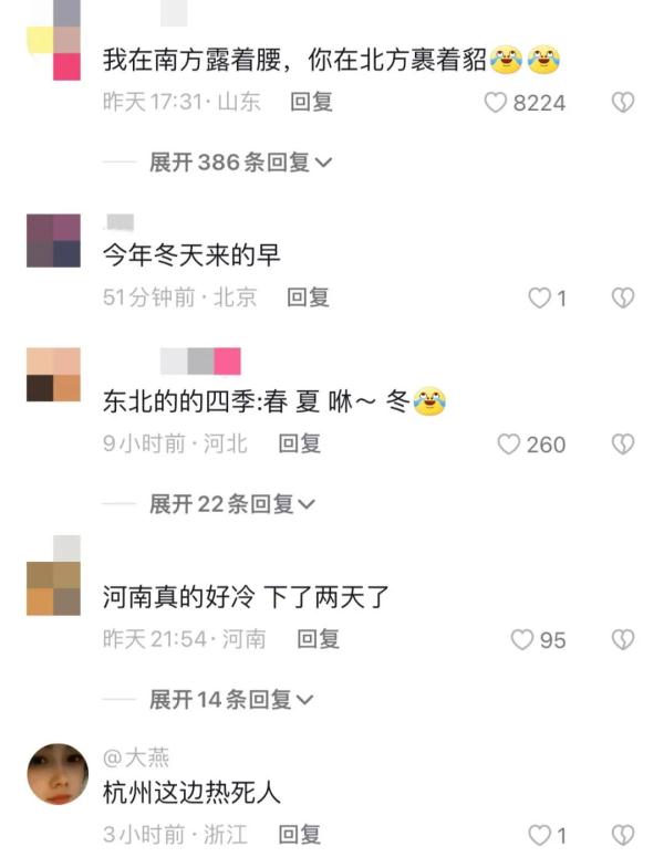 穿上薄棉裤,套上毛袜子!黑龙江这里,上冻了→ 穿上薄棉裤,套上毛袜子!黑龙江这里,上冻了→