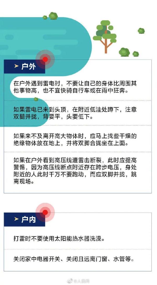 暴雨后,夫妻在马路积水中触电身亡?孩子在边上目睹悲剧...官方调查→ 暴雨后,夫妻在马路积水中触电身亡?孩子在边上目睹悲剧...官方调查→