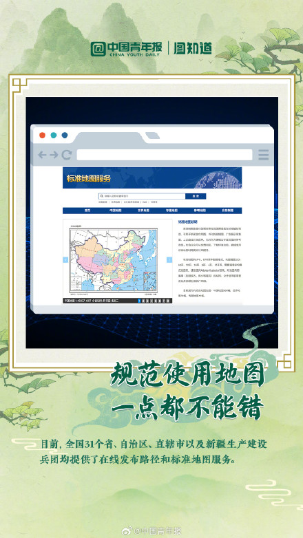 全国测绘法宣传日 规范使用地图一点都不能错