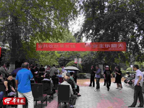 西安一小区给业主发钱，有人领到1000多元，网友：传说中别人家的小区