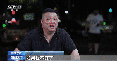 宁波“的士大食堂”,24小时不打烊 宁波“的士大食堂”,24小时不打烊