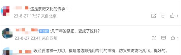 城管查收冥纸冥币惹怒网友！简单粗暴一棍子打死就能高雅祭祀了？