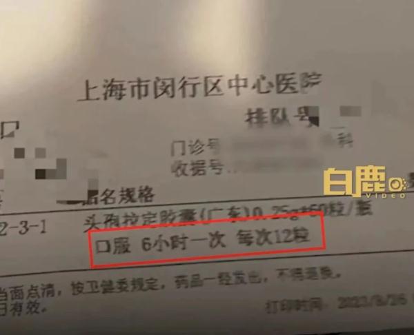 男子吃24粒头孢被送急救：我是按医嘱吃的