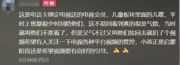 电视播放改编的儿歌，家长：这种内容也能播？