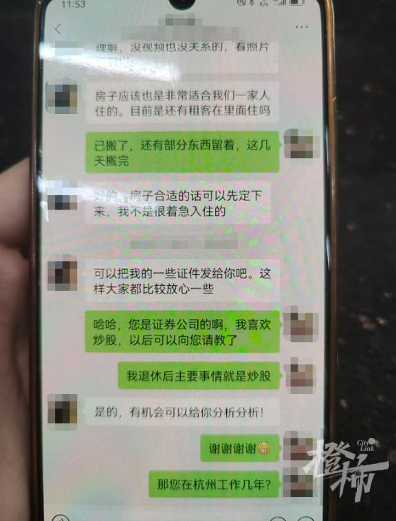 “新型杀猪盘”,已有房东被骗1700多万元! “新型杀猪盘”,已有房东被骗1700多万元!