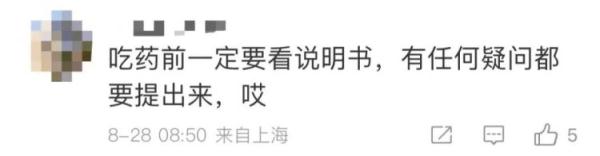 上海一男子遵“医嘱”吃下24粒头孢送急诊！涉事医院回应