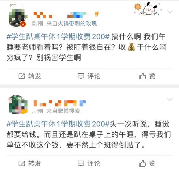 学生趴桌午休,收费200元!多方回应:合理 学生趴桌午休,收费200元!多方回应:合理