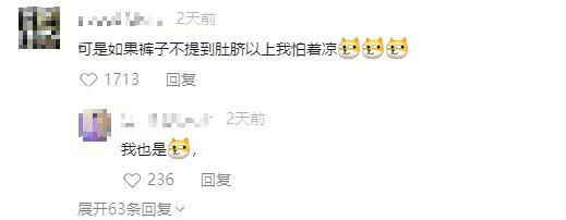 把裤子拉到这个位置,伤脾还长胖? 把裤子拉到这个位置,伤脾还长胖?