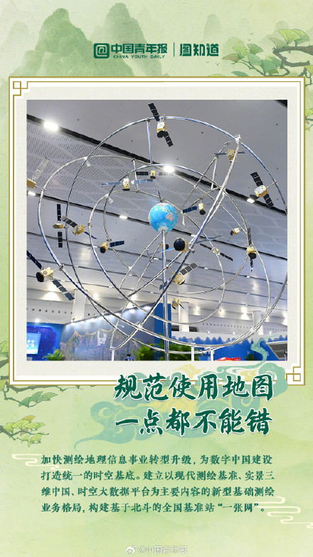 全国测绘法宣传日 规范使用地图一点都不能错