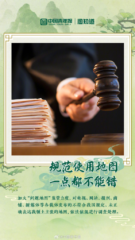 全国测绘法宣传日 规范使用地图一点都不能错