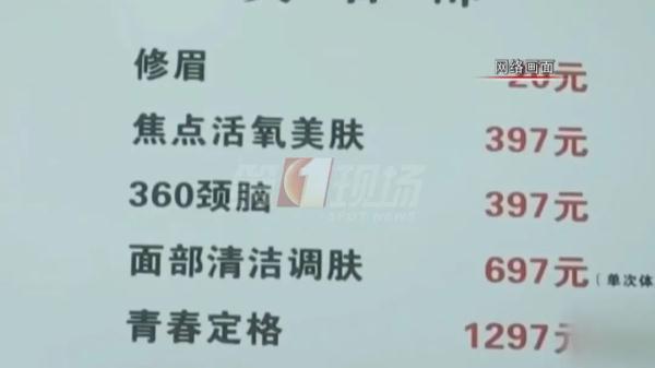 “大爷充29万做美容”上热搜！老人家们为何开始追求时尚？丨大爷理发店消费