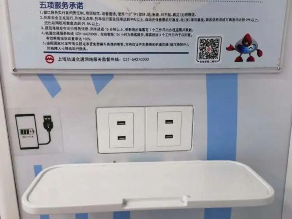 上海地铁车厢里可以手机免费充电！你发现了吗？