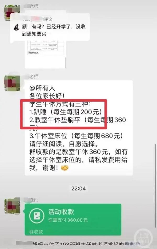 学生趴桌午休,收费200元!多方回应:合理 学生趴桌午休,收费200元!多方回应:合理