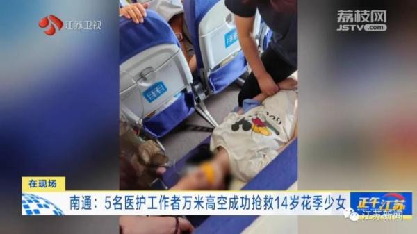 西安飞往南通的航班上,突然传来一声惊呼! 西安飞往南通的航班上,突然传来一声惊呼!