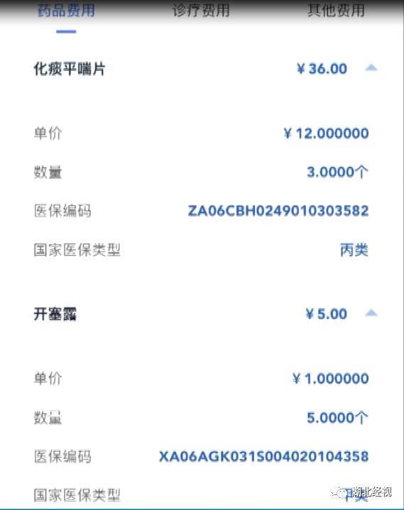 药店变身“超市”!售价85元的大米,刷医保卡只要8.5元…… 药店变身“超市”!售价85元的大米,刷医保卡只要8.5元……