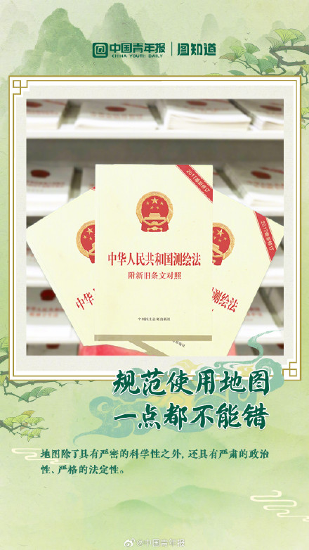 全国测绘法宣传日 规范使用地图一点都不能错