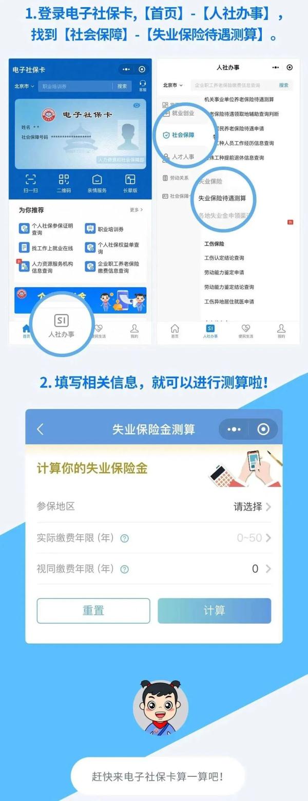 失业保险金可以异地领取吗?这篇教你(附领取入口) 失业保险金可以异地领取吗?这篇教你(附领取入口)
