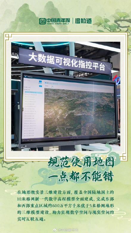 全国测绘法宣传日 规范使用地图一点都不能错