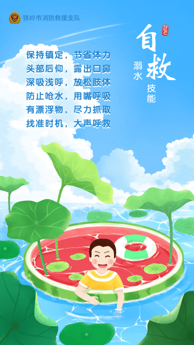 6岁男孩落水，不会水的母亲、舅舅也跳了下去...