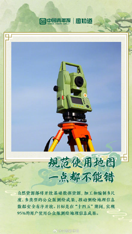 全国测绘法宣传日 规范使用地图一点都不能错