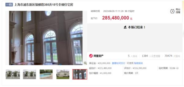 上海2.85亿豪宅被拍下！大佬身份曝光！竟是他？
