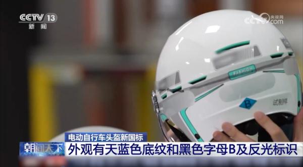 自查!符合这些新标准的头盔才安全!你买对了吗→ 自查!符合这些新标准的头盔才安全!你买对了吗→