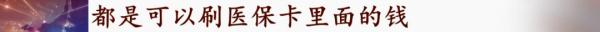 药店变身“超市”!售价85元的大米,刷医保卡只要8.5元…… 药店变身“超市”!售价85元的大米,刷医保卡只要8.5元……