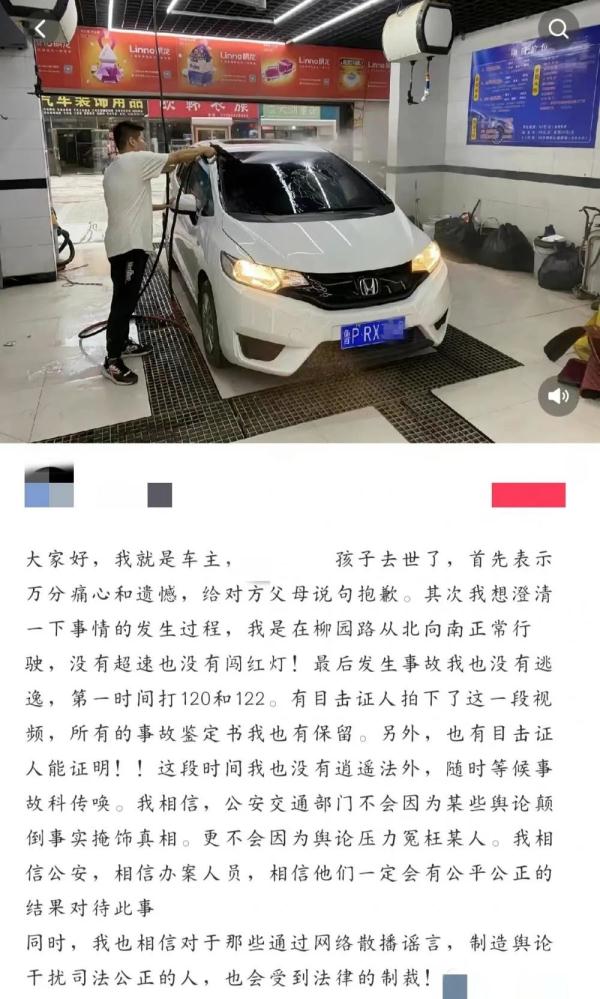 高三女生路口被撞身亡,家属和司机均称被网暴 高三女生路口被撞身亡,家属和司机均称被网暴