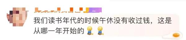 学生趴桌午休每学期收200元,学校回应:自愿 学生趴桌午休每学期收200元,学校回应:自愿