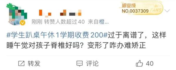 学生趴桌午休,收费200元!多方回应:合理 学生趴桌午休,收费200元!多方回应:合理