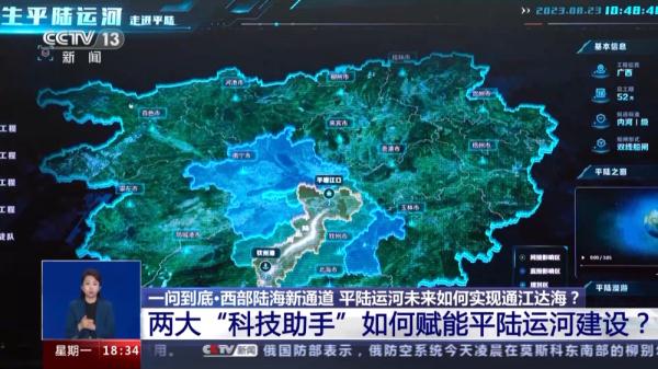 一问到底丨西部陆海新通道 平陆运河未来如何实现通江达海？