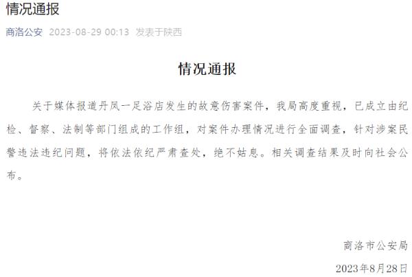 民警酒后殴打残疾人！警方凌晨通报