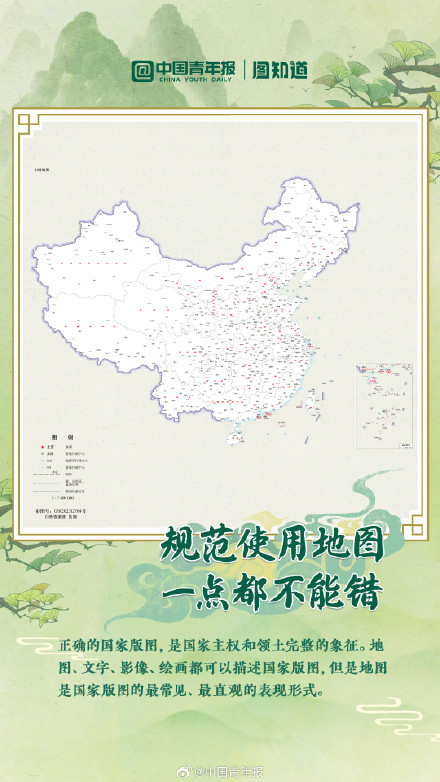 全国测绘法宣传日 规范使用地图一点都不能错