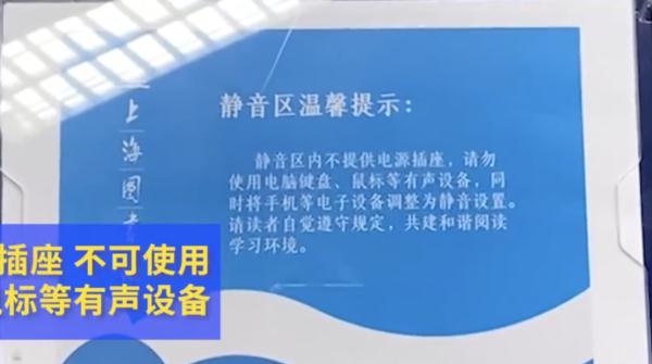忍不了键盘声，读者建议图书馆设无音区？网友：每个人对声音的承受度不同…