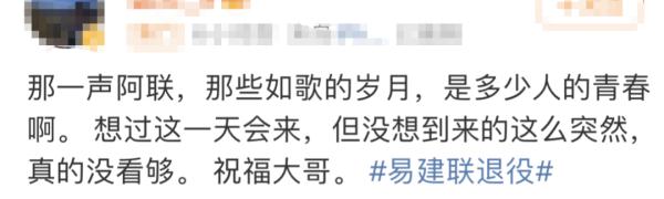 易建联宣布退役,中国篮协回应 易建联宣布退役,中国篮协回应
